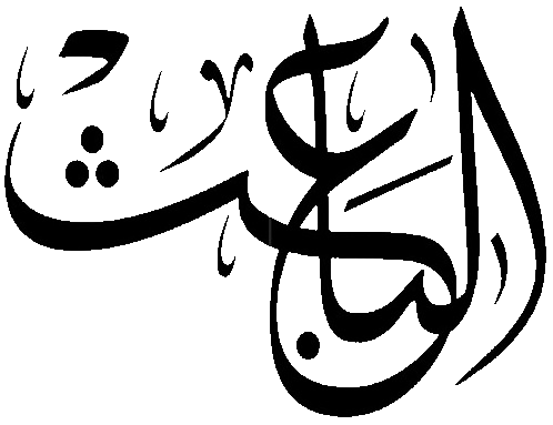 Файл:Al-Baith.png