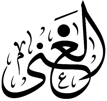 Файл:Al-Ghaniyy.png