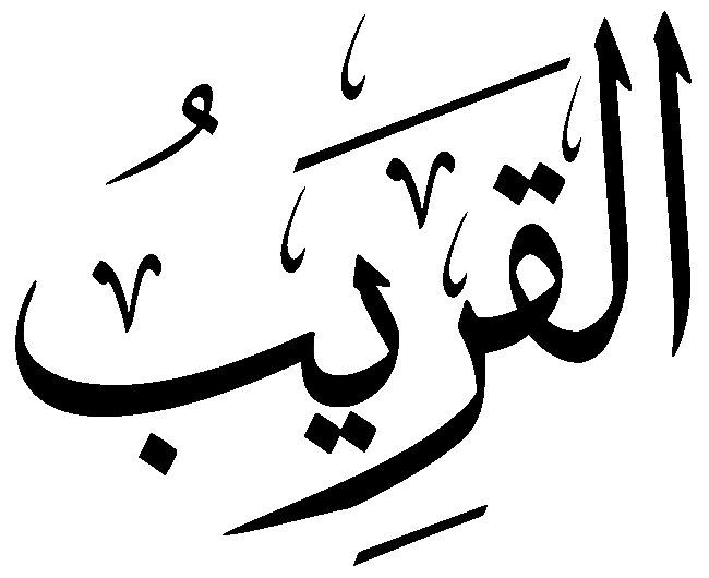 Файл:Al-Qarib.png
