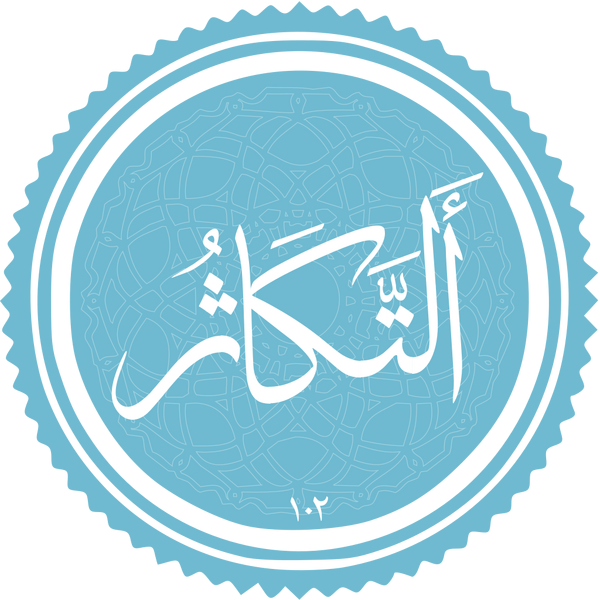 Файл:Al-Takathur.png