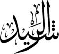 Миниатюра для версии от 12:41, 15 ноября 2020