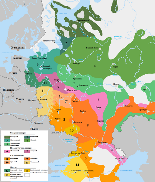 Файл:Dialects of Russian language-ru.png